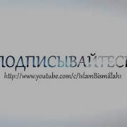 Лабайка Ё Хусен