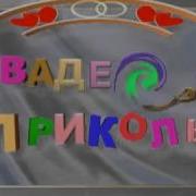 Табасаран Свадебные Приколы