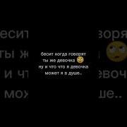 Бесят Когда Говорят Ты Же Девочка А В Душе Я Беллатриса Лейстрендж