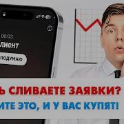 Продажи По Телефону
