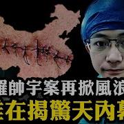 江峰漫谈 罗帅宇