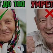 Как Бабки Загнали В Могилу Дедов