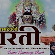 Ramdevpir Ni Aarti Ramdevra Ranuja Na Raja Ramdev Ramdev Pir Na Bhajan Ramdevji Bhajan