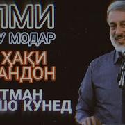 Аз Падару Модар Чудо