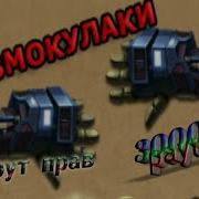 Чит Для Рейдов Shadow Fight 2