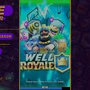 Приватный Сервер С Бесконечным Элексиром Clash Royale