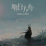 Arknights Ost Sys Title2022