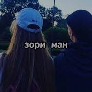 Медонам Намефахми Дарди Ман