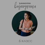 Биология 6 Класс 31 Параграф