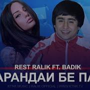 Ralik Ft Badik