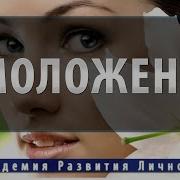Медитация Омоложение На Клеточном Уровне