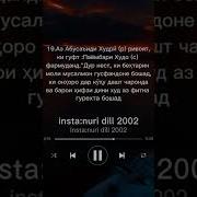 Хадисхои Пайгамбар Мухаммад С А В