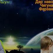Ёфтани Фарзанди Солех Хочи Мирзо