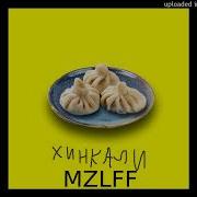 Mzlff Хинкали Грустный Хит 2023