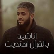 Bil Qur An Pt 1 Feat Abd El Aziz Abd El Ghany Ot Abd El Rahman El Kandary