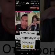 Оу Деген Оозуна Котогум