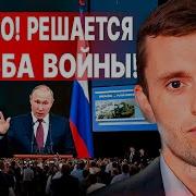 Путин Принял Условия Сша Бортник Трамп Летит На Переговоры Конец Войны До Конца Недели