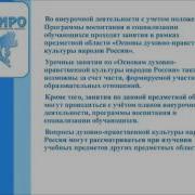Вебинар Составление Учебных Планов В Соответствии С Требованиями Фгос Ооо