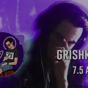 Grishkill 7 5 Army