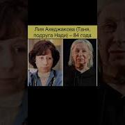 Ирония Судьбы Или С Легким Паром 1975 Как Изменились Актеры И Их Судьба