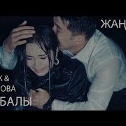 60 К Айя Садырова Суйуу Балы Текст Песни Караоке Lyrics