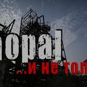 Техногенные Катастрофы