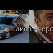Такси Брат Шумахера