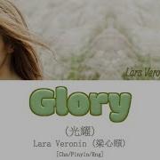Sub Indo Lara 梁心頤 Glory 光耀 Go Go Squid Ost