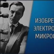 Микроскопия Рассказ