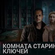 Мистический Детектив Россия