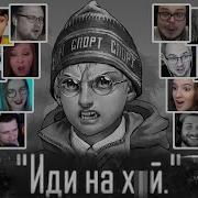 Реакция Летсплейщиков На Зайчик