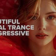 Клипы Vocal Trance