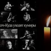 Ракоший Нелч