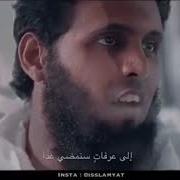Raby Al Yada Nasheed Arabic