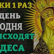 Молитва От Горя Бед И Гибели Спасающая