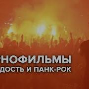 Пой Моя Молодость