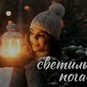 И Их Светильники Погасли Рассказ