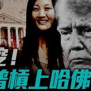 薇羽看世间 习明泽