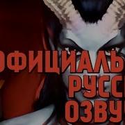 Реплики Queen Of Pain