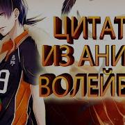 Фразы Из Волейбола