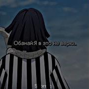 Руи Клинок Рассекающий Демонов Голос