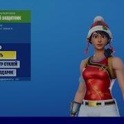 Fortnite Экипировка Пурпурный Защитник