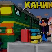 Yandex Скачать Мультик Майнкрафт