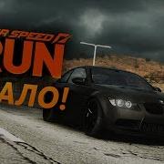 Need For Speed The Run Начало Гонка Через Всю Америку 1