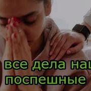 Алмас Багратиони Родная Караоке Minus