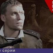 Из Сериала Смерть Шпионам