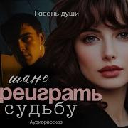 У Старых Грехов Тени Длинные