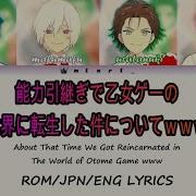 About That Time We Got Reincarnated In The World Of Otome Game