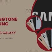 Музыка Из Рекламы Galaxy S21