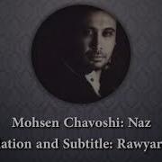 Mohsen Chavoshi Naz